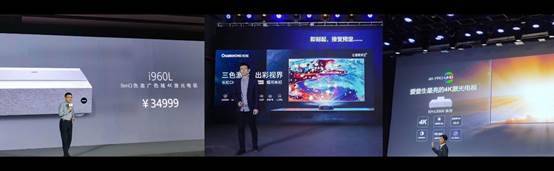 三家公司同时发布激光电视新品,这是咋了?