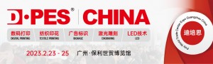 第二十七届迪培思广州国际广告标识及LED展