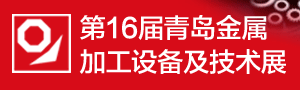 MWEXPO青岛国际金属加工展