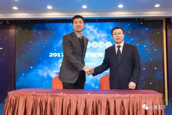 3D Systems公司与北京三维天下科技股份有限公司战略合作伙伴协议签约仪式