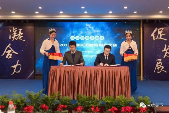 3D SYSTEMS软件BU销售总监杨扬先生与三维天下总经理闫学文先生签署战略合作协议