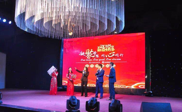 凝聚梦想•同心同行 — 华俄激光2018春节联欢晚会圆满结束