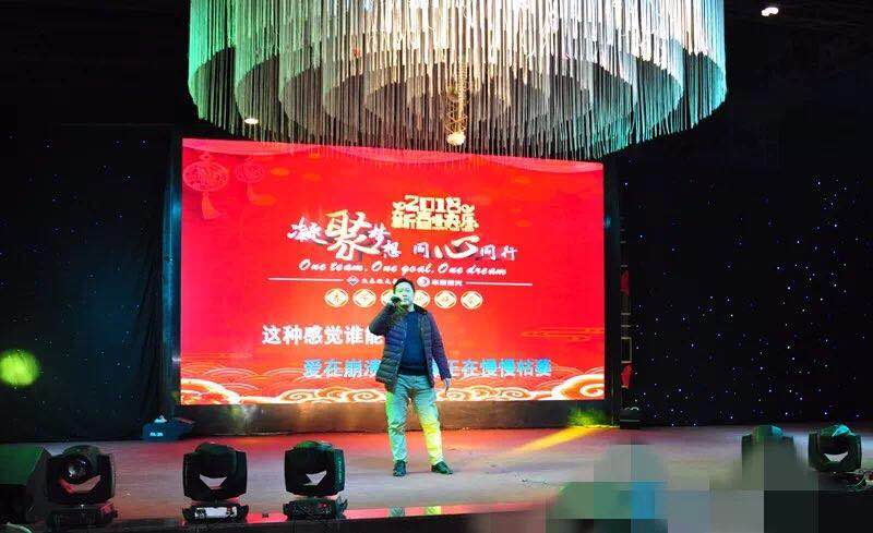 凝聚梦想•同心同行 — 华俄激光2018春节联欢晚会圆满结束