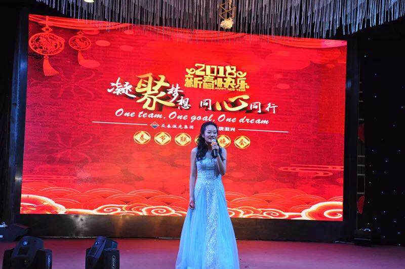凝聚梦想•同心同行 — 华俄激光2018春节联欢晚会圆满结束