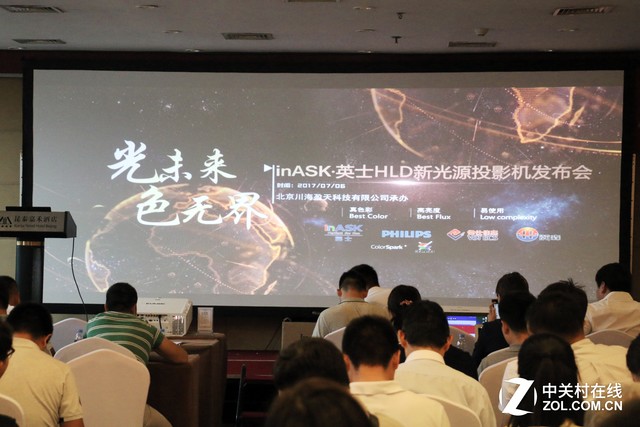 HLD光源又添生力军  英士品牌发布会