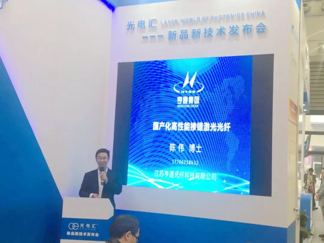 亨通发布掺镱激光光纤系列产品 可用于3D打印