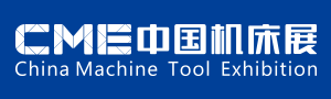 CME中国机床展