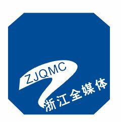 浙江全媒体中心（省级全媒体）抗疫复工重振经济特别报道