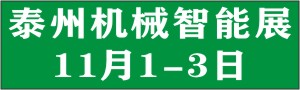 2020中国泰州国际钣金及激光设备展览会