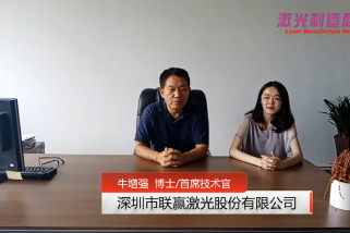 激光制造商情2020采访 牛增强博士