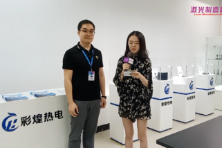 激光制造商情2020采访 陈天宝总经理