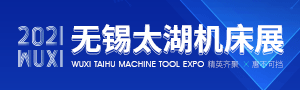 2021中国（无锡）太湖国际钣金工业展
