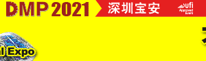 DMP 大湾区工博会