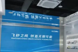 广东省激光行业协会参与编制《飞秒激光器》团体标准发布
