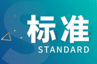 激光气体检测技术需要制定团体标准，引导行业可持续发展