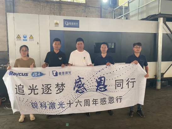激光助力钢城 | “不锈钢名镇”的钢一、二代老板们，纷纷选择锐科的“内幕”是什么？