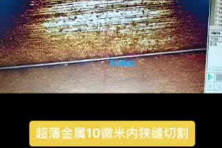 关于超快红外飞秒激光器在工业中的应用