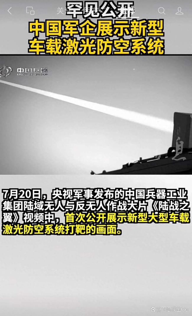 中国激光反无系统打靶画面正式公开 1秒击穿无人机