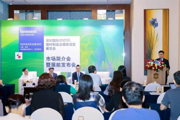 Formnext Asia Shenzhen携手行业机构推动大湾区增材制造生态圈建设