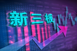 又有三家激光厂商“抢滩”新三板