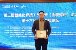 大族光子环形光斑激光器实力加冕“焊典奖”，破局高反材料焊接！