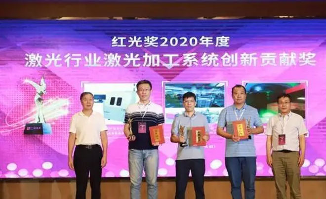 2020中国激光行业“红光奖”12个奖项东莞揭晓