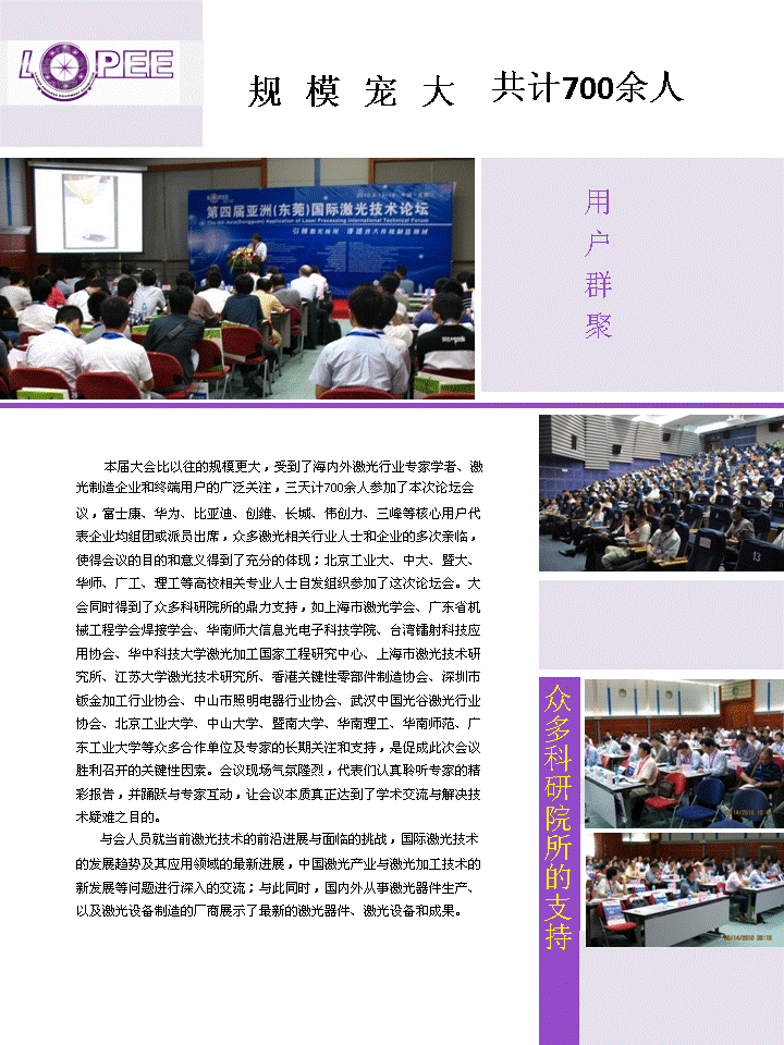 与会人员