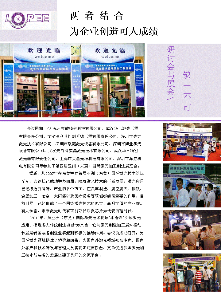研讨会与会展