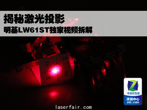 宽屏互动短焦 明基LW61ST激光投影首测
