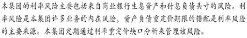 清华学者质疑建行2012年报风险披露存问题