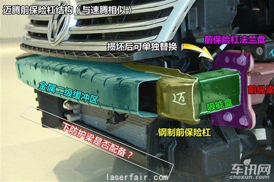 大众 迈腾