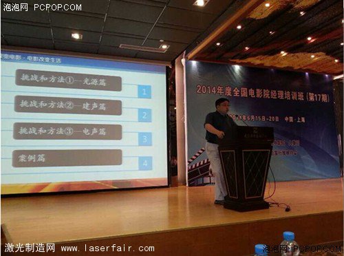 放映质量改变的挑战和方法之激光变革