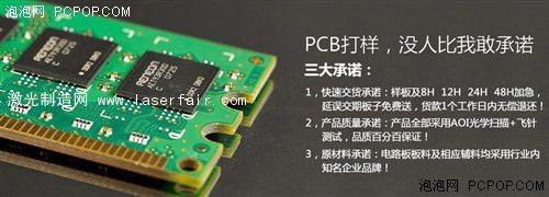 速跑科技--打造国内PCB线路板行业龙头