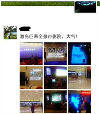 浙江首家激光巨幕厅将完工